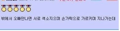 길가다 예쁜여자가 아는척해서