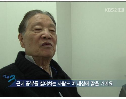 [스압]공부하시는 83세할아버지