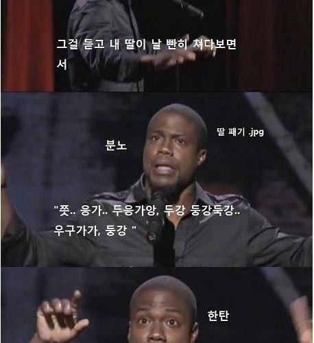 흑형이 딸과 자주싸우는 이유.jpg