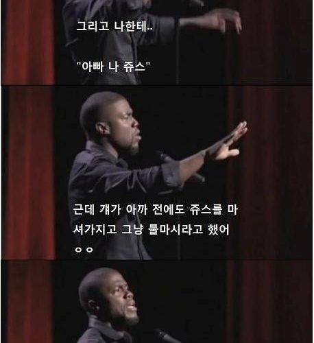 흑형이 딸과 자주싸우는 이유.jpg