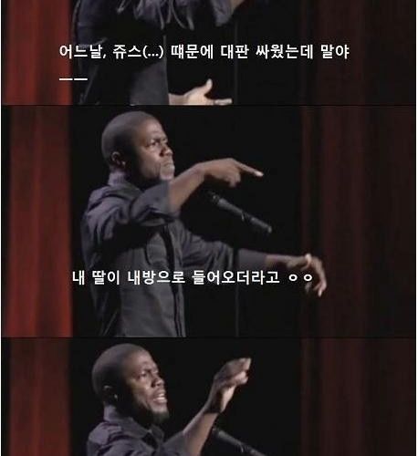 흑형이 딸과 자주싸우는 이유.jpg