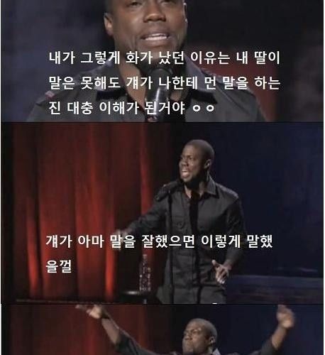 흑형이 딸과 자주싸우는 이유.jpg