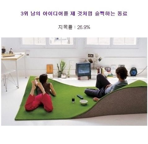 직장내에서 가장얄미운 좀도둑7