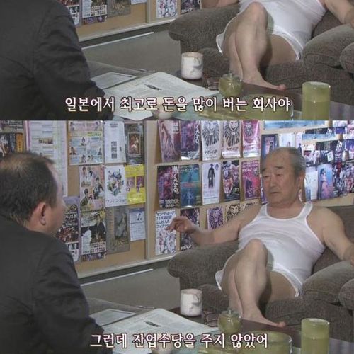 일본 사장님의 위엄.jpg