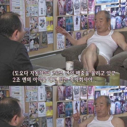 일본 사장님의 위엄.jpg