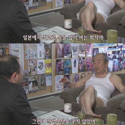 일본 사장님의 위엄.jpg