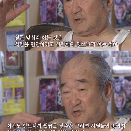 일본 사장님의 위엄.jpg