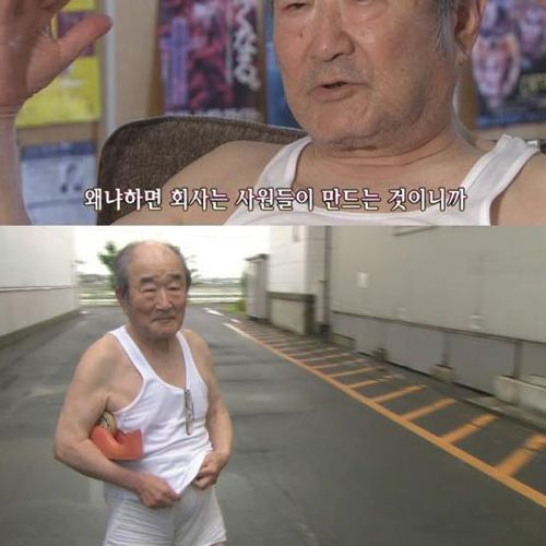 일본 사장님의 위엄.jpg