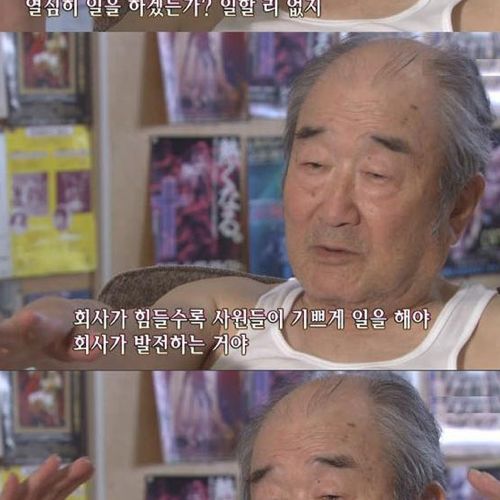 일본 사장님의 위엄.jpg