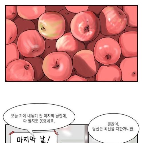 최선을 다했다는 말.jpg