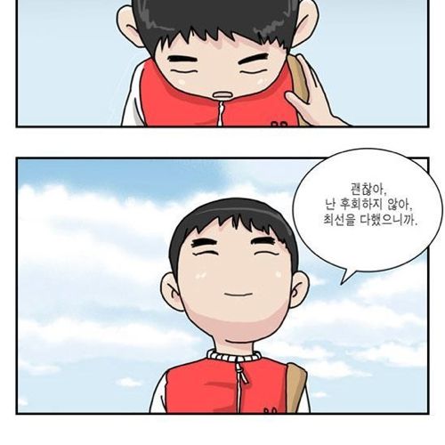 최선을 다했다는 말.jpg