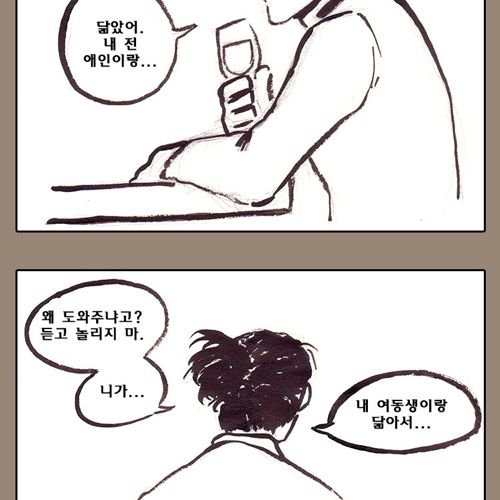 닮은 여자.jpg