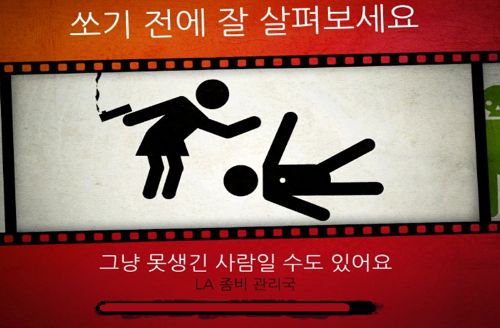 좀비가 나타난다면.jpg