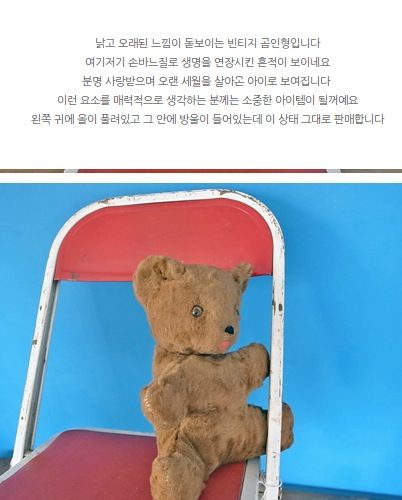 빈티지 곰인형.jpg