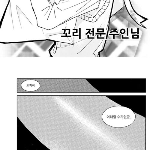 둘리의 꼬리사용법.jpg