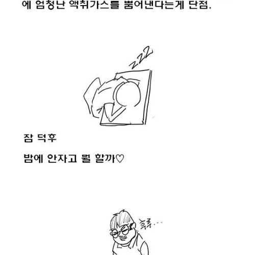 학교생활로보는 덕후.jpg