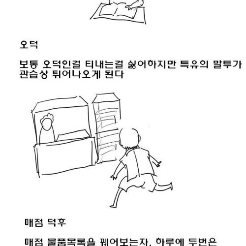 학교생활로보는 덕후.jpg