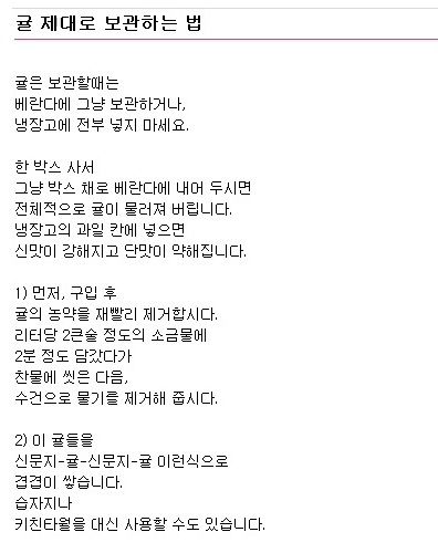 귤 제대로 보관하는법.jpg