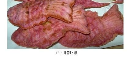 붕어빵의 종류.jpg