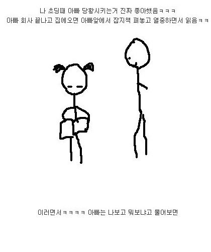 아빠 당황시키기.jpg