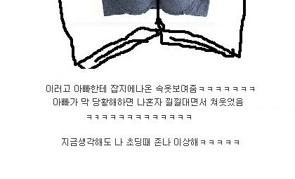 아빠 당황시키기.jpg