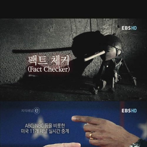 팩트 체커(Fact Checker).jpg