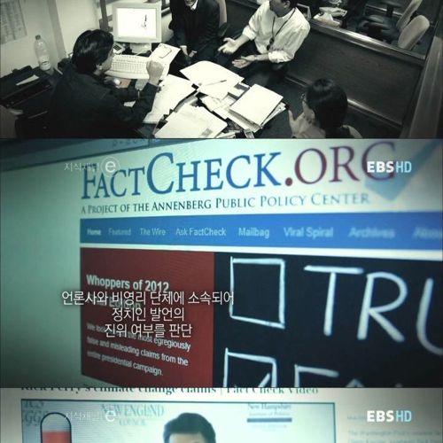 팩트 체커(Fact Checker).jpg