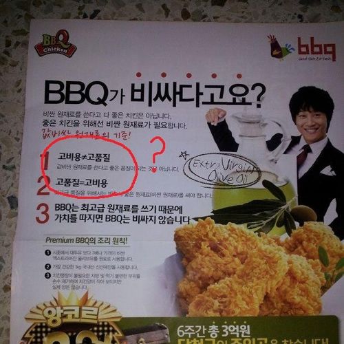 BBQ의 논리.jpg