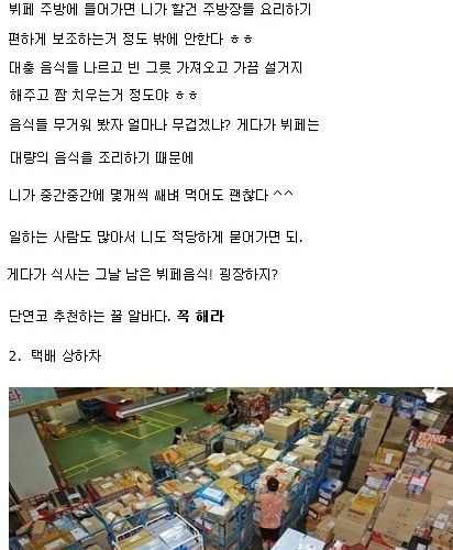 수능끝난 고3에게 추천하는 알바