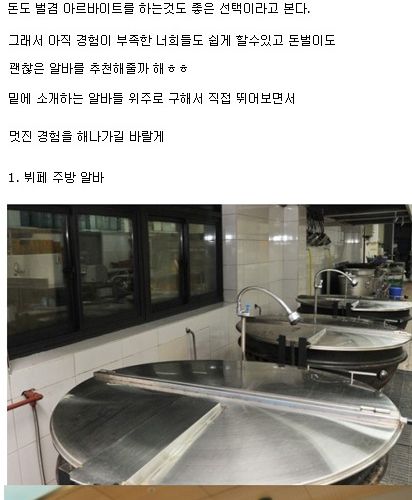 수능끝난 고3에게 추천하는 알바