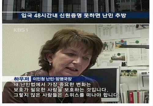 스위스가 다문화에 등을 돌린 이유