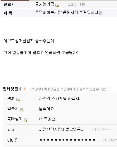 디씨인의 복싱훈련.jpg