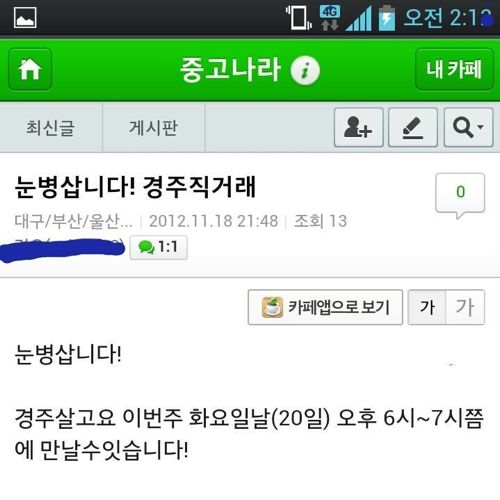 초중고딩나라의 거래.jpg