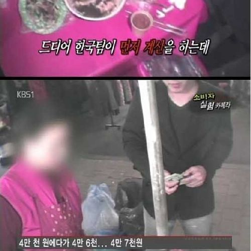 [스압]남대문포장마차의 이상한계산법