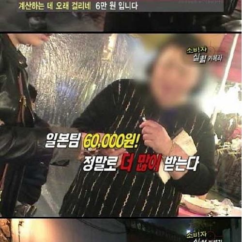 [스압]남대문포장마차의 이상한계산법