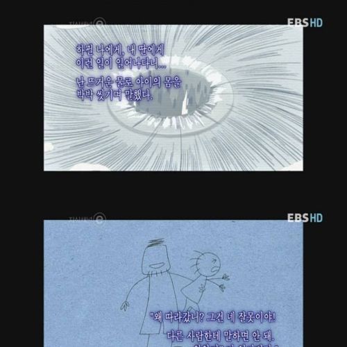 그건 네 잘못이 아니야.jpg