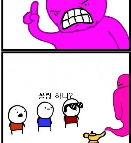 소원을 말해봐.jpg