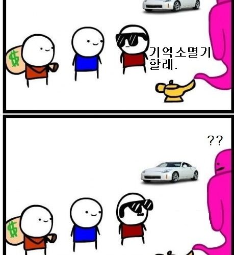 소원을 말해봐.jpg