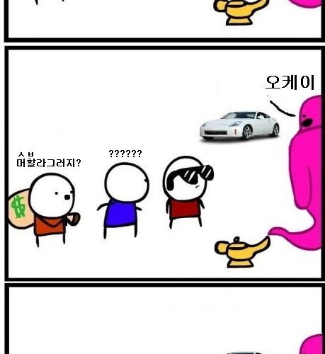 소원을 말해봐.jpg