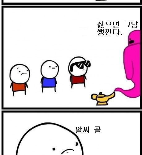 소원을 말해봐.jpg