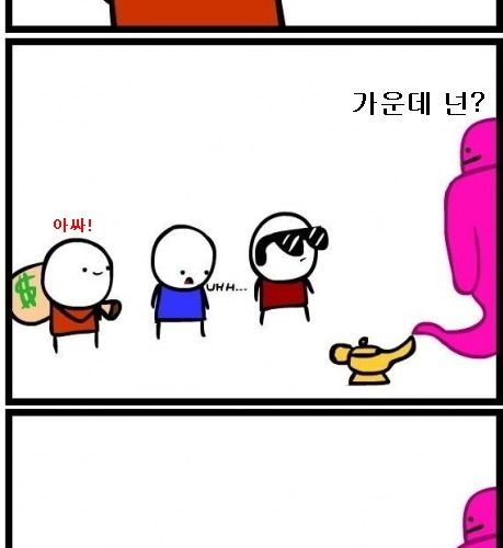 소원을 말해봐.jpg