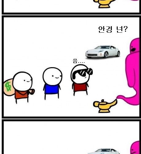 소원을 말해봐.jpg