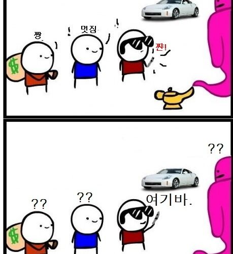 소원을 말해봐.jpg