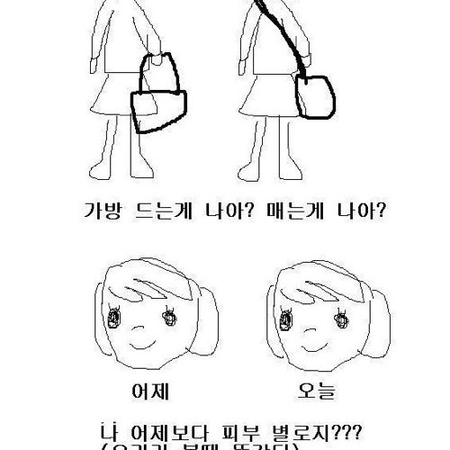 여자친구한테 한번씩은 들어본말