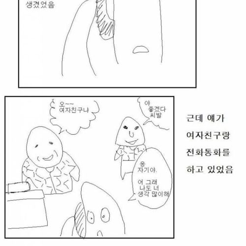 소름돋는 만화.jpg