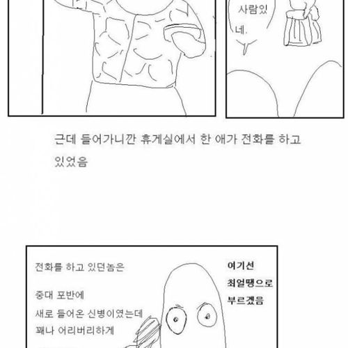 소름돋는 만화.jpg