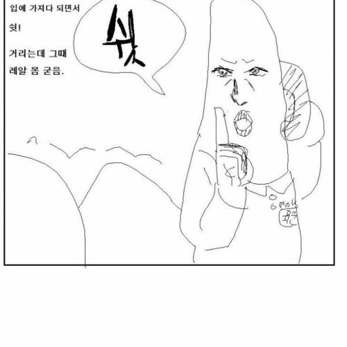 소름돋는 만화.jpg