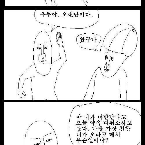 무조건4컷으로 끝나는만화.jpg