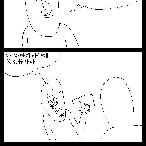 무조건4컷으로 끝나는만화.jpg