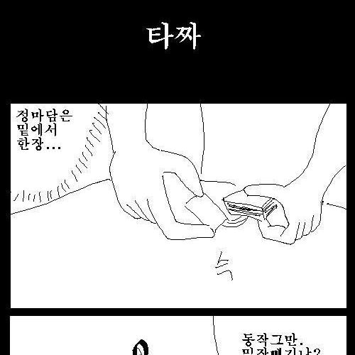 무조건4컷으로 끝나는만화.jpg